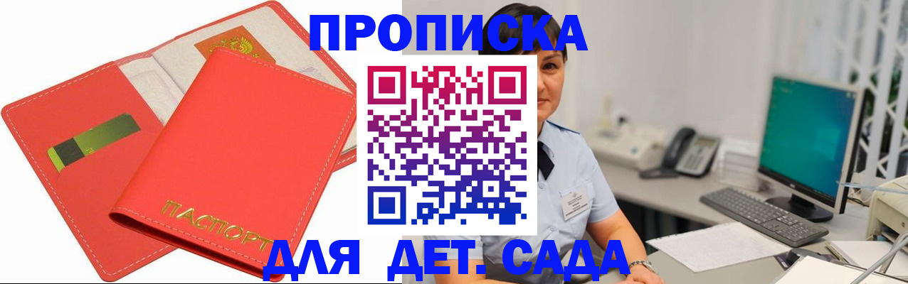 временная регистрация для всех в Брянске