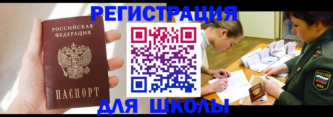 прописка паспорт в Брянске